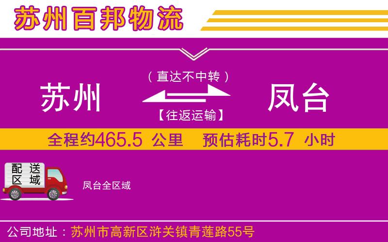 樂山到扎魯特旗物流公司