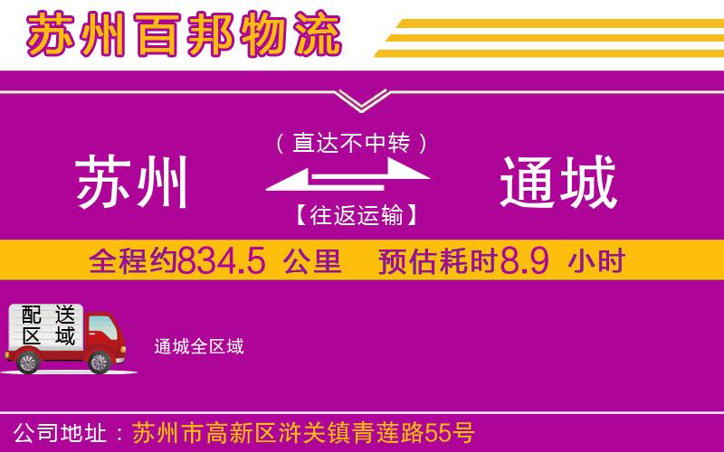 眉山到平塘物流公司