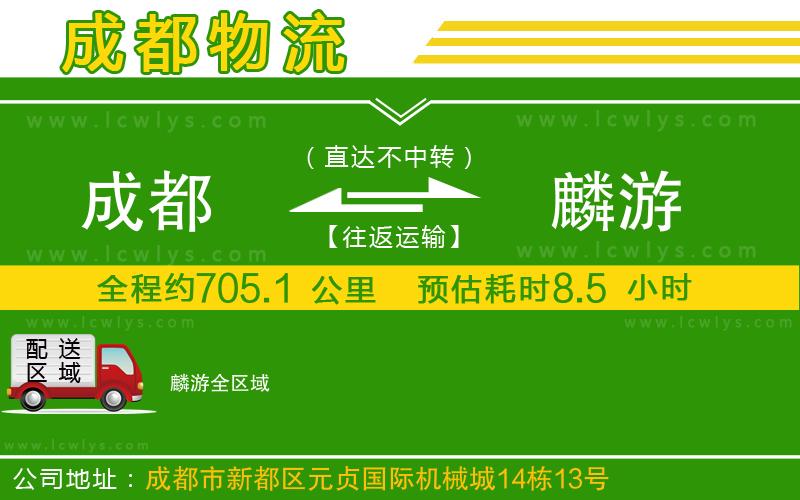 成都到麟游貨運(yùn)專(zhuān)線
