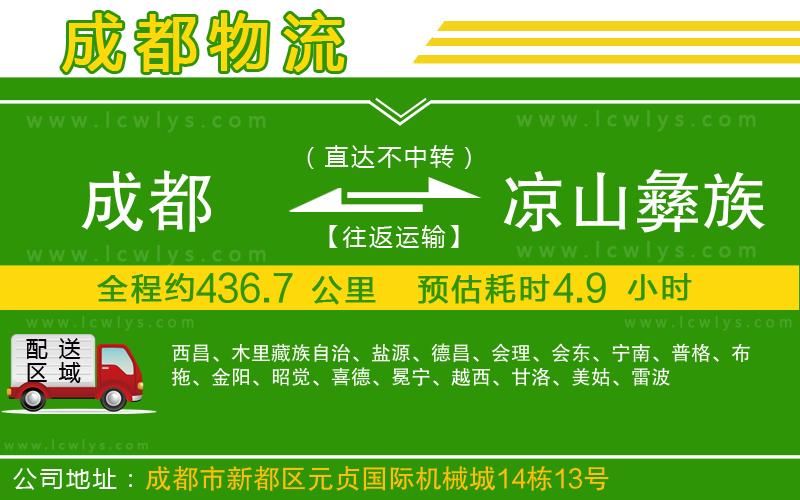 成都到?jīng)錾揭妥遄灾沃葚涍\專線